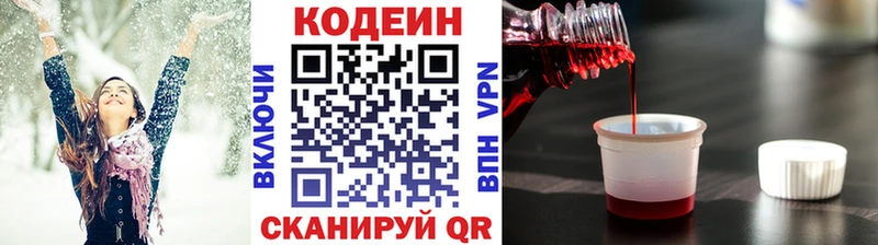 сколько стоит  Соликамск  Кодеин Purple Drank 