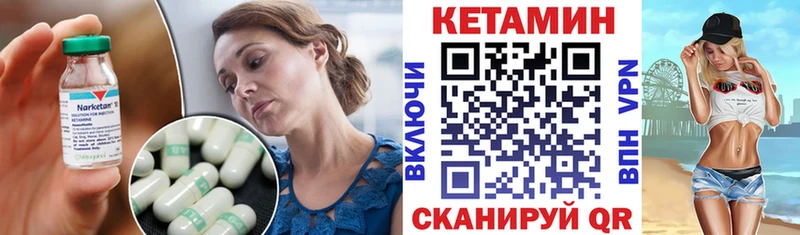 КЕТАМИН VHQ Соликамск